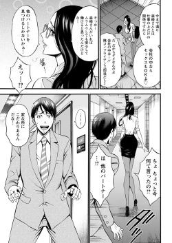 Page 29 of Compliance Yuruyuru Chimarisan 1-9