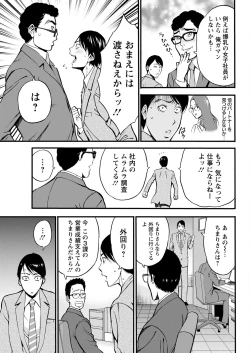 Page 31 of Compliance Yuruyuru Chimarisan 1-9