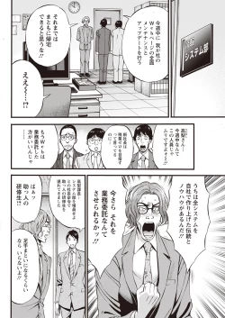 Page 49 of Compliance Yuruyuru Chimarisan 1-9