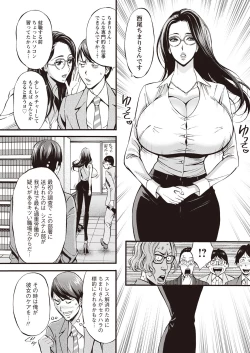 Page 50 of Compliance Yuruyuru Chimarisan 1-9