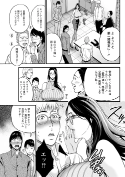 Page 69 of Compliance Yuruyuru Chimarisan 1-9