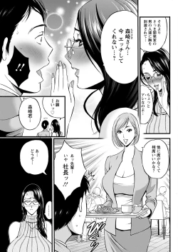 Page 73 of Compliance Yuruyuru Chimarisan 1-9