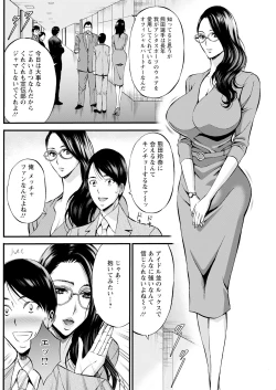 Page 91 of Compliance Yuruyuru Chimarisan 1-9