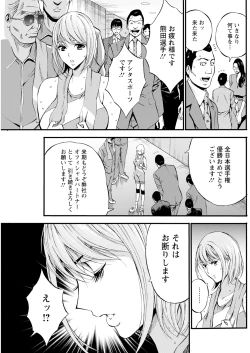 Page 92 of Compliance Yuruyuru Chimarisan 1-9
