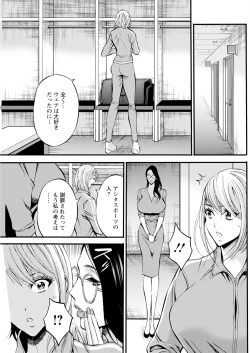 Page 94 of Compliance Yuruyuru Chimarisan 1-9