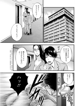 Page 96 of Compliance Yuruyuru Chimarisan 1-9