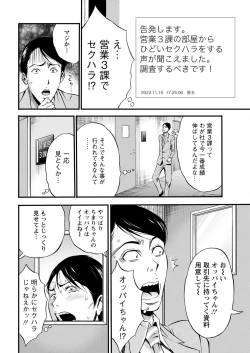 Page 9 of Compliance Yuruyuru Chimarisan 1-9