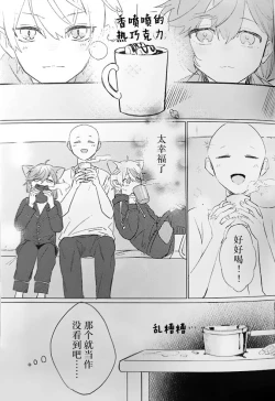 Page 16 of Neko no Iru Seikatsu | 有猫的生活