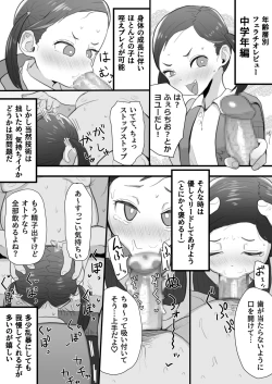 Page 3 of Nenrei Soubetsu Fellatio Review