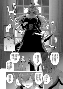 Page 8 of Reventlow-jou no Joukou Jikenbo Ch. 5