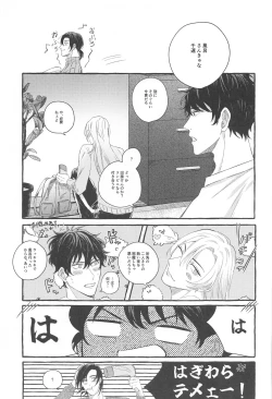 Page 18 of Ore wa Koitsu ni Yowai