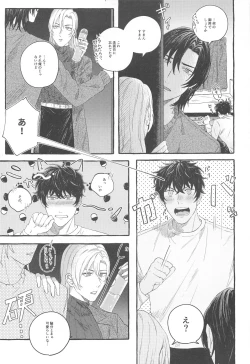 Page 22 of Ore wa Koitsu ni Yowai