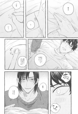 Page 27 of Ore wa Koitsu ni Yowai