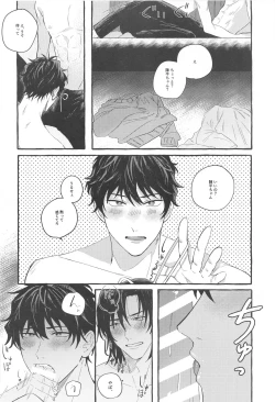 Page 29 of Ore wa Koitsu ni Yowai