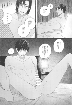 Page 32 of Ore wa Koitsu ni Yowai