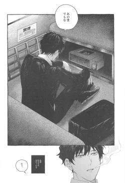 Page 45 of Ore wa Koitsu ni Yowai