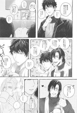 Page 8 of Ore wa Koitsu ni Yowai