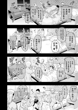 Page 22 of Warui Ko Houshou | 坏孩子凤翔