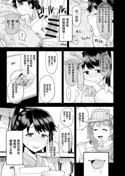 Page 25 of Warui Ko Houshou | 坏孩子凤翔