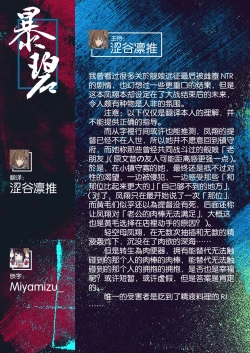 Page 29 of Warui Ko Houshou | 坏孩子凤翔