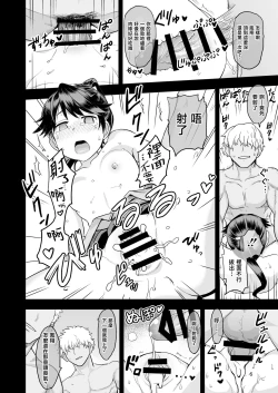 Page 8 of Warui Ko Houshou | 坏孩子凤翔