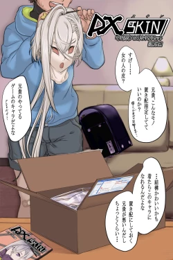 Page 1 of 【てくすちゃん】DX skin Akira Konobu Narikiri set