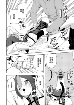 Page 10 of Honnin Cosplay Ecchi