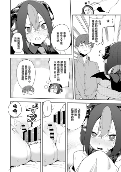 Page 12 of Honnin Cosplay Ecchi