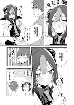 Page 15 of Honnin Cosplay Ecchi