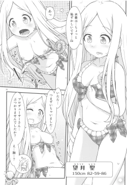 Page 14 of Chotto dake Iroiro