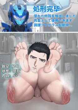 Page 16 of Final Diary of Ray Knoe