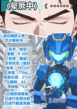 Page 24 of Final Diary of Ray Knoe