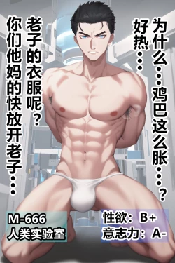 Page 26 of Final Diary of Ray Knoe