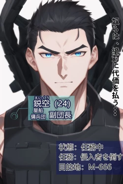 Page 2 of Final Diary of Ray Knoe