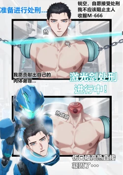 Page 32 of Final Diary of Ray Knoe