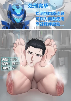 Page 33 of Final Diary of Ray Knoe