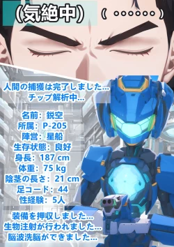 Page 7 of Final Diary of Ray Knoe