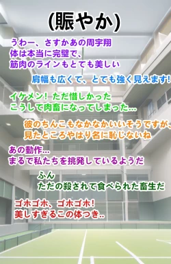 Page 19 of Basketball team leader - Zhou Yuxiang