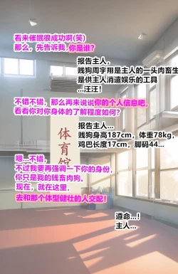 Page 2 of Basketball team leader - Zhou Yuxiang