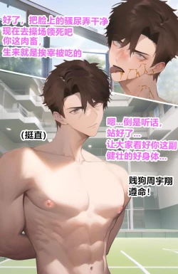 Page 6 of Basketball team leader - Zhou Yuxiang