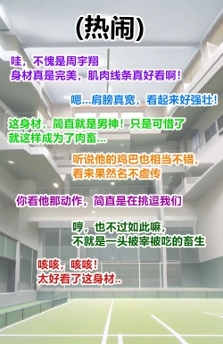 Page 8 of Basketball team leader - Zhou Yuxiang