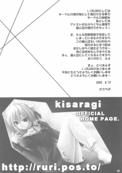 Page 23 of Nekomanma 2