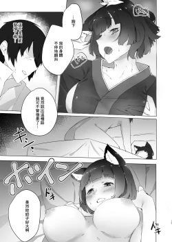 Page 10 of Churu Trip | 貓條~〇陶醉