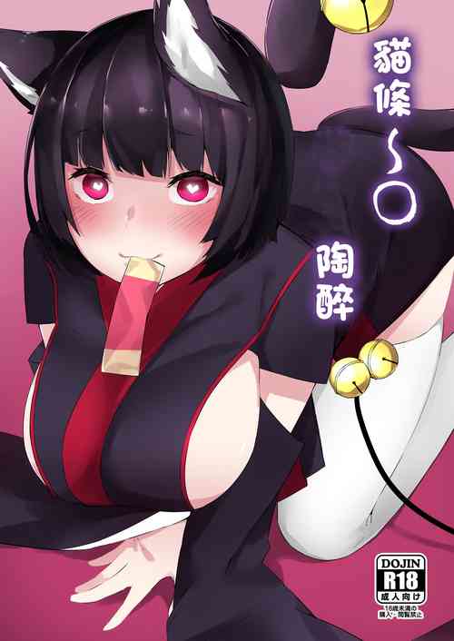 Download Churu Trip | 貓條~〇陶醉