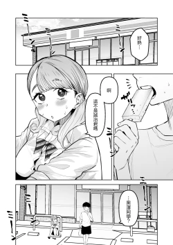 Page 3 of Doukyuu Seikatsu