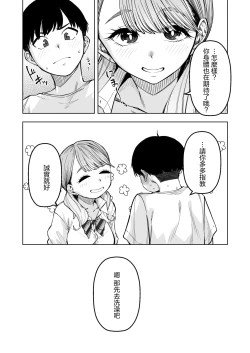 Page 8 of Doukyuu Seikatsu