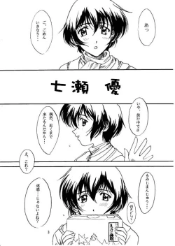 Page 2 of Young, Alive, in Love