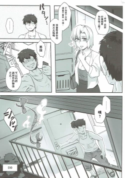 Page 20 of Sourei Delivery | 騷靈快送服務