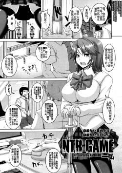 Page 2 of NTR GAME
