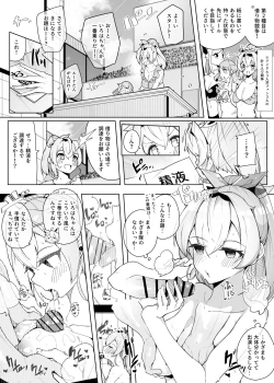 Page 5 of Chotto Ecchi na  Undoukai Matome Hon